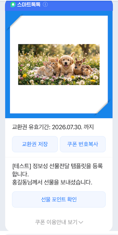 정보성_선물.png