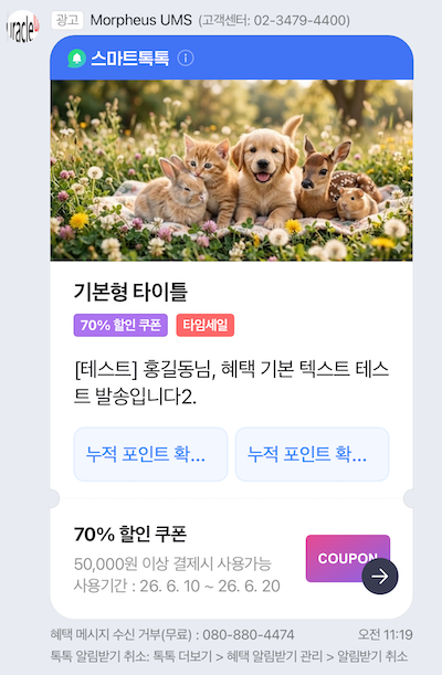 1_광고_혜택_기본.png