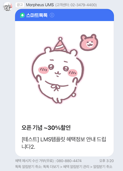 2_광고_혜택_lms.png
