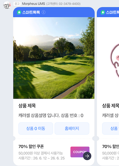 4_광고_혜택_캐러셀_피드1.png