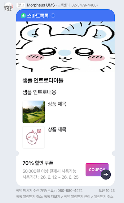 5_광고_혜택_리스트_피드.png