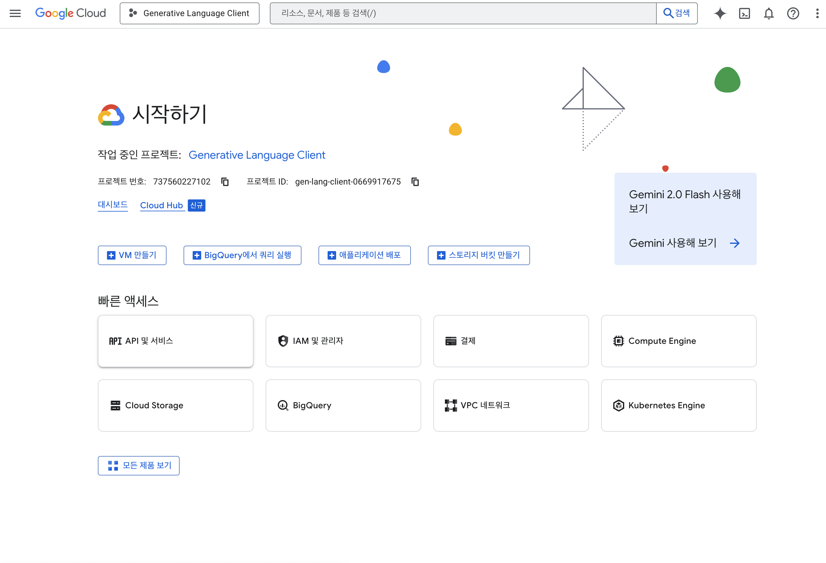 google_service_account1.png