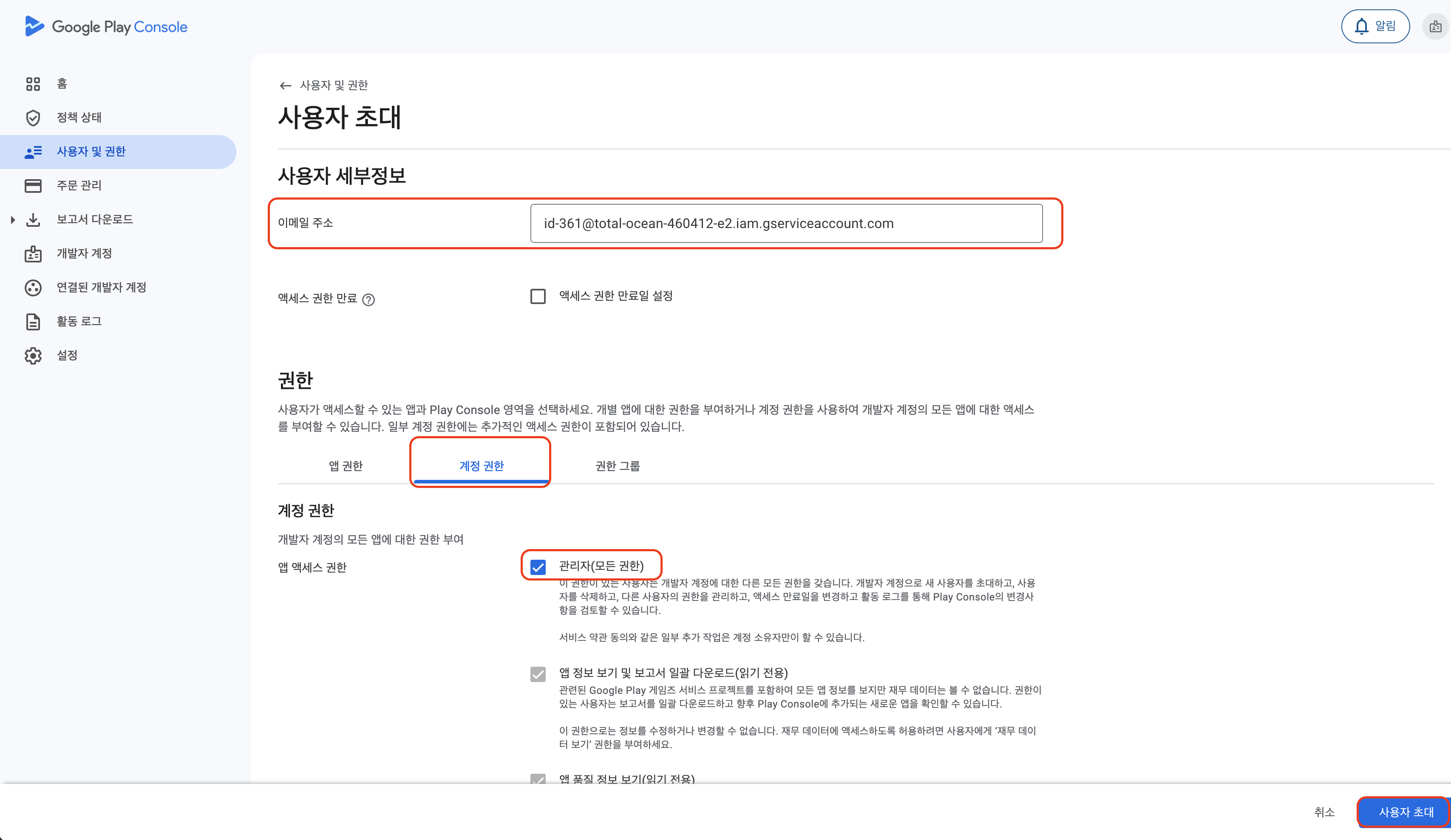 google_service_account11.png