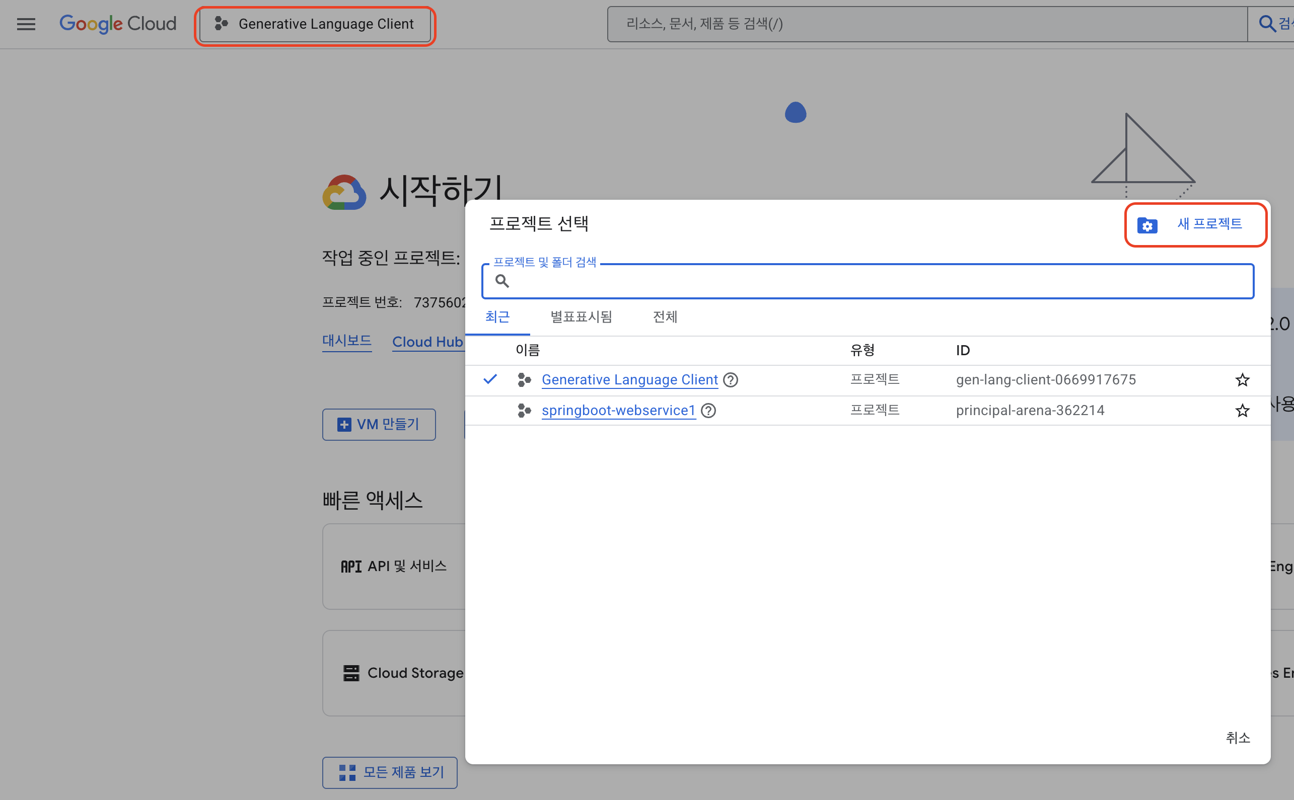google_service_account1_1.png