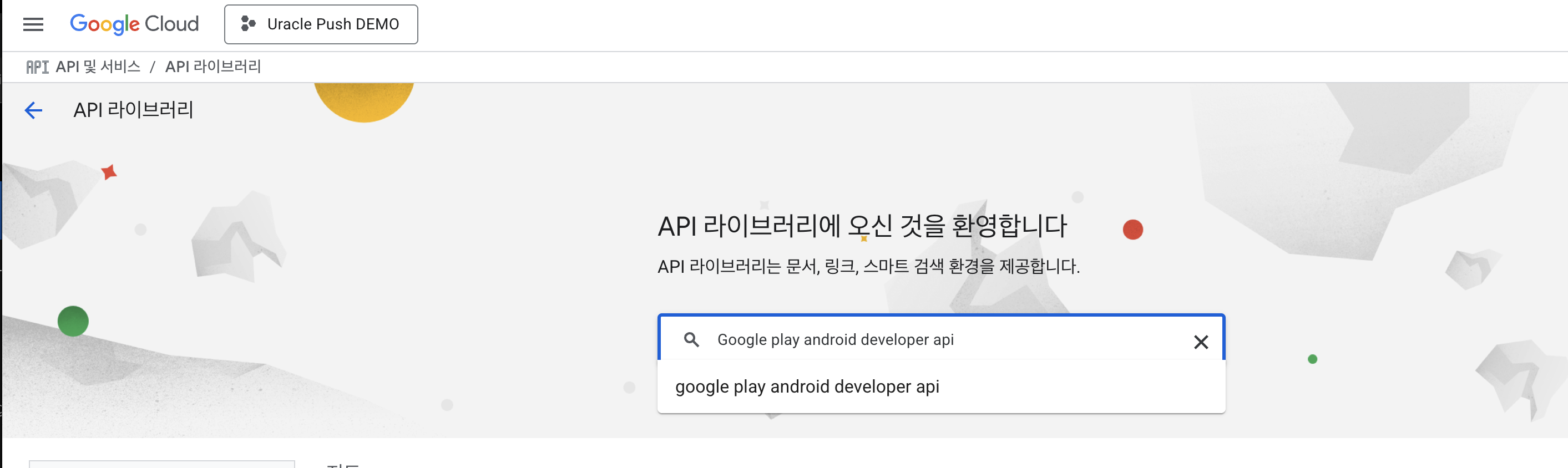 google_service_account2.png