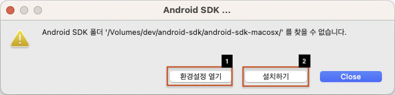 <그림 ide_android02.png 안드로이드 SDK 설치>