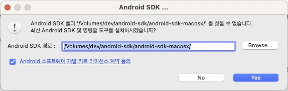 <그림 ide_android04.png 안드로이드 SDK 설치>