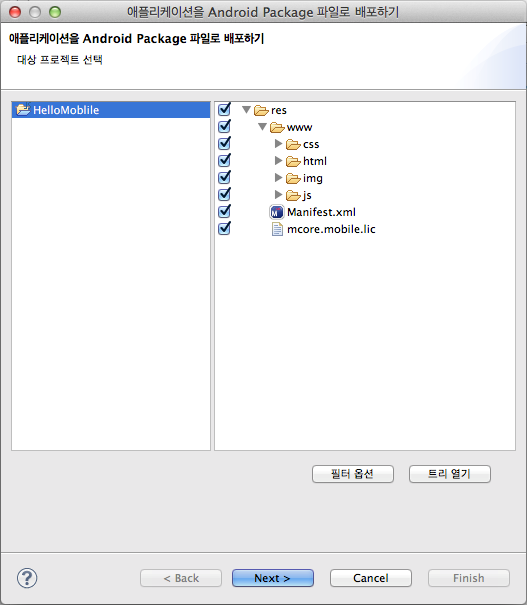 ide_export03.png