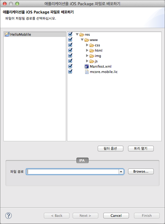 ide_export09.png