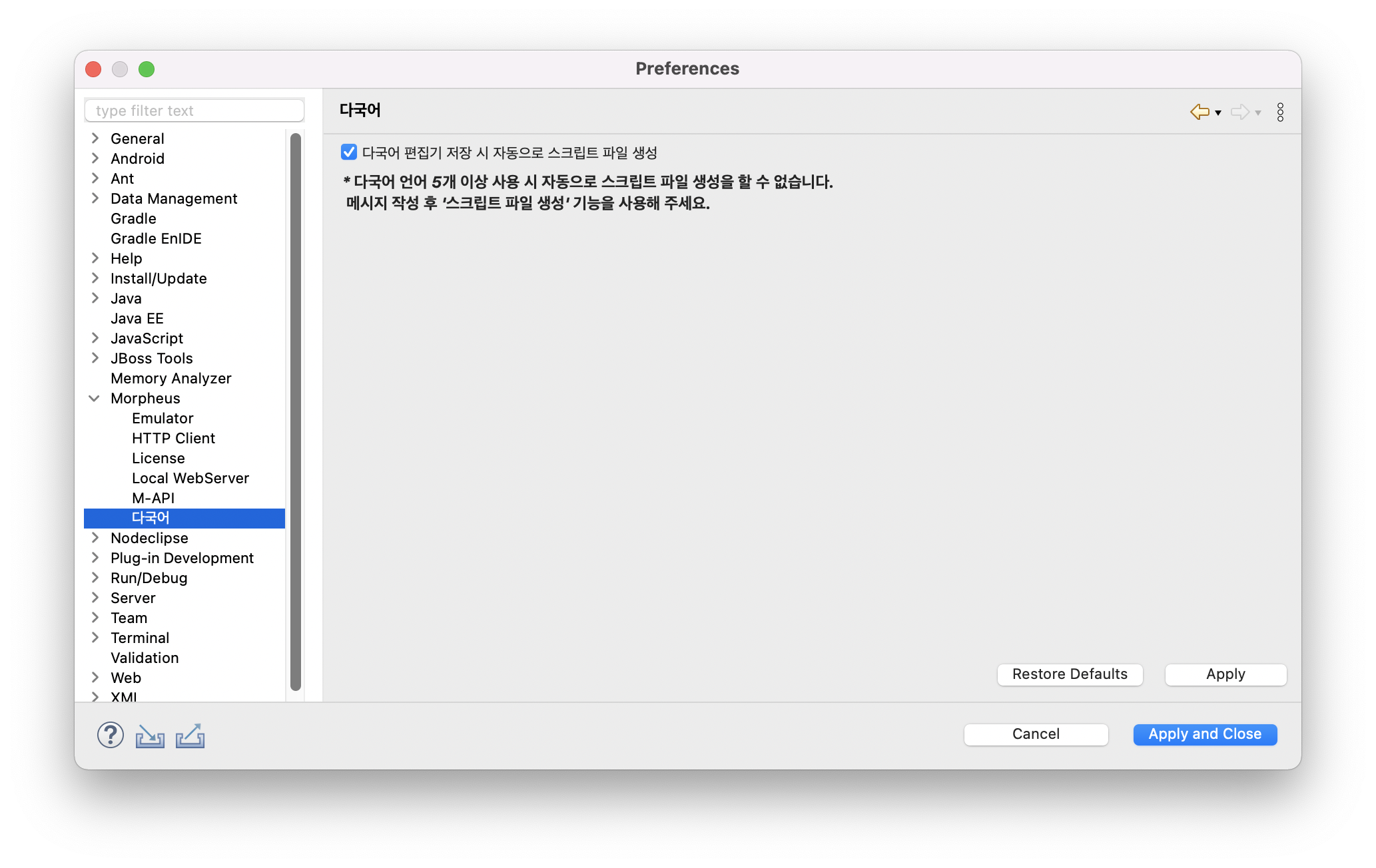 ide_preference08.png