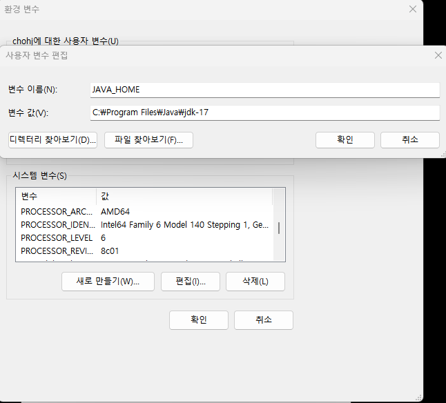 <그림 2-4. JAVA_HOME 추가>