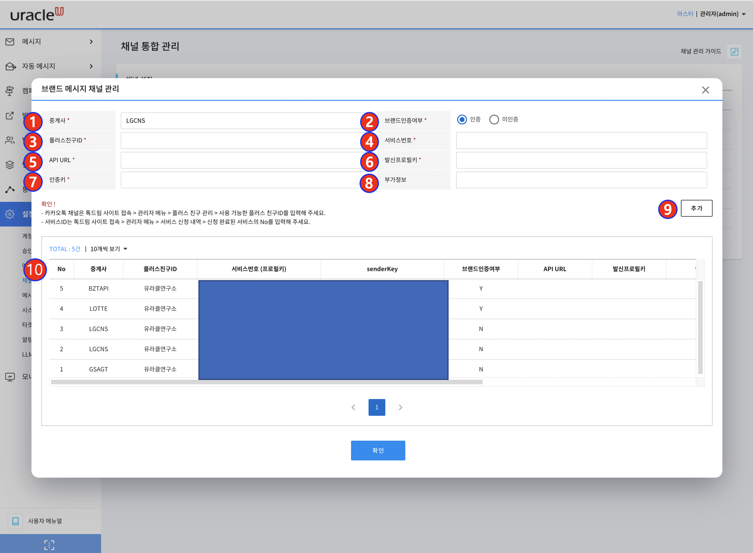 sys_channel_detail_002